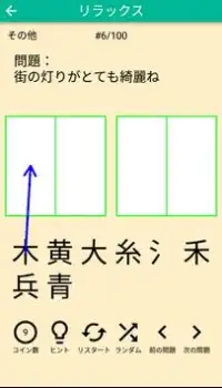 「漢組（かんくみ）」 - 漢字を組み立てるパズルをやって漢字マスターになろう - Screen Shot 5