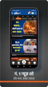 India TV:Hindi News Live App Screen Shot 5