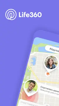 Life360 - Семейный локатор, GPS трекер Screen Shot 0