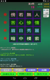 よじぱずる Screen Shot 2