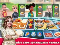 Star Chef 2: Кулинарная игра Screen Shot 11