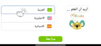 تعليم الحروف العربية للاطفال Screen Shot 1