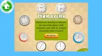 Учим время, развивающие игры для детей и малышей Screen Shot 0