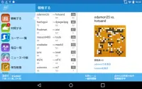パンダネット(囲碁) ～囲碁ゲームのアプリ～ Screen Shot 6