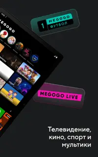 MEGOGO – ТВ, Кино, Аудиокниги Screen Shot 1