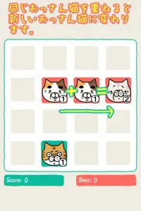 Ossan cat puzzle Screen Shot 0