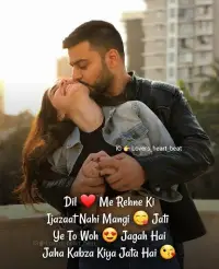 Hindi Romantic Shayari Screen Shot 2