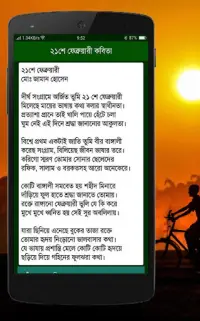 ২১শে ফেব্রুয়ারী, মাতৃভাষা দিবস Screen Shot 7