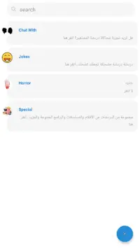 Chat Stories Exclusive (عربى) Screen Shot 1