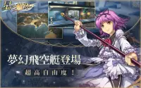 英雄傳說：星之軌跡  正統《軌跡》手遊 Screen Shot 3