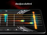 Guitar - เล่นเกมดนตรีและคอร์ด! Screen Shot 6