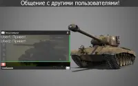Tank League Online - танки онлайн Screen Shot 2