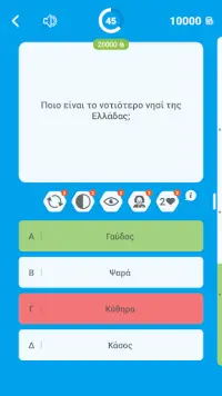 🇬🇷Εκατομμυριούχος Ελληνικά 2020: Quiz, Word Game Screen Shot 2