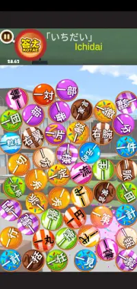 Japanese kanji puzzle game level 1. Puzzben3 Screen Shot 5