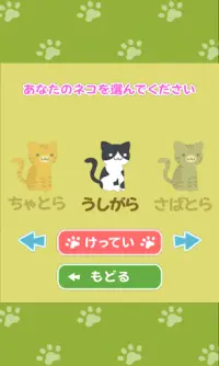 ネコリバーシ カワイイねこでリバーシ対決 Screen Shot 5