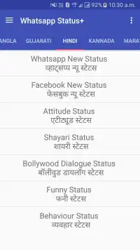All Whatsapp Status - 2018 Screen Shot 2