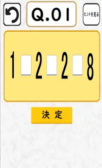 １０を作ろう　藤井聡太棋士もやった算数・数字パズルゲーム！ Screen Shot 0