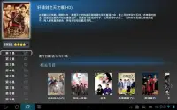 麒麟電視(手機&平板) Screen Shot 18