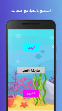 بيبى شارك اللعبة Screen Shot 0