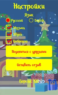 Christmas Balls - Новогодняя игра Screen Shot 4