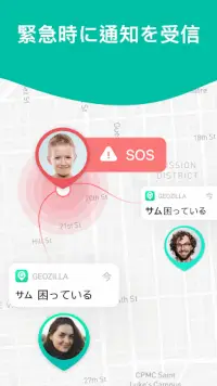 GeoZilla －家族と位置情報を共有する安心アプリ Screen Shot 4