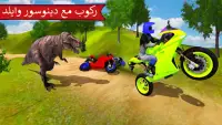 سباق الدراجات دينو مغامرة 3D Screen Shot 4