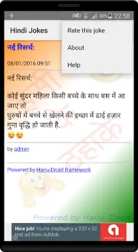 Hindi Jokes | मज़ेदार हिंदी चुट Screen Shot 3