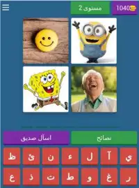 أربعة صور كلمة واحدةلغز Screen Shot 12