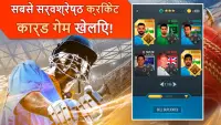 Real Cricket World Cup 2019 Screen Shot 0