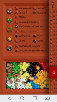 вдохновитель игры, Быки и коровы Screen Shot 2