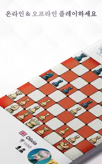 체스 로얄: 보드게임 플레이 Screen Shot 0