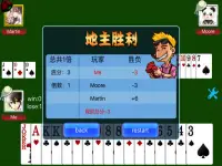 لعبة البوكر الصينية Screen Shot 2