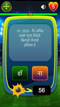 T2020 Cricket Quiz 🏏 Premier League Star ⭐ Screen Shot 6
