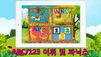 ABC 123 Kids Game - 어휘 파닉스 스펠링 추적 Screen Shot 9
