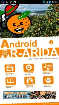 みかん農場経営ゲーム Android AR-ARIDA Screen Shot 0