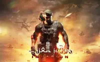 INVASION: صقور العرب‎ Screen Shot 7