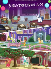 My Little Pony ー ポケットポニー Screen Shot 14