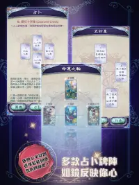 Blue Tea Tarot 藍茶塔羅 Screen Shot 7