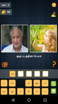 Connections Word Game in Tamil Screen Shot 8