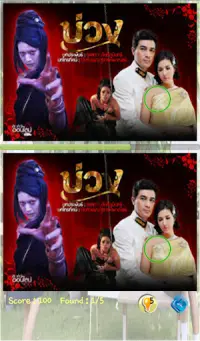Find Differences Lakorn 4 Screen Shot 1