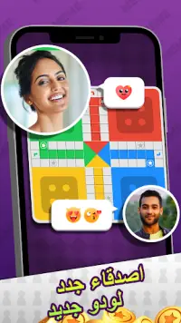 Ludo Memes: Online Board Game Screen Shot 0