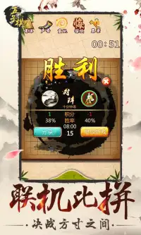 五子棋 Screen Shot 3