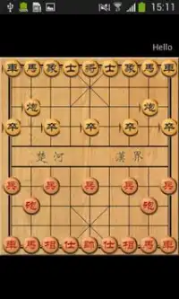Chinese Chess Plus Screen Shot 1