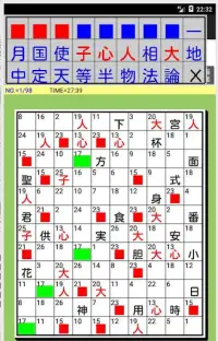 脳活パズル a漢字ホワイトナンクロ 問題98問 Screen Shot 1