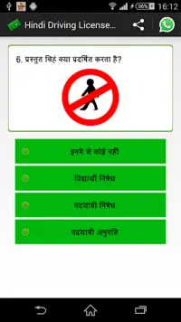 Hindi Driving License Test Screen Shot 0