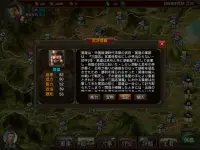 三国志天下布武  - 歴史戦略シミュレーションゲーム Screen Shot 15