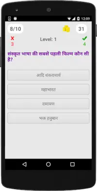 GK Quiz in Hindi 2016 Screen Shot 2