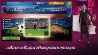 Pro 11 - ผู้จัดการ ทีม ฟุตบอล Screen Shot 0