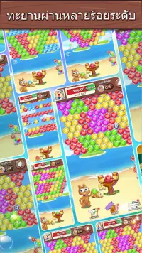 Bubble Legend-รับบัตรของขวัญ Screen Shot 1