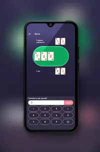 ATHYLPS - обучение покер онлайн, комбинации, ауты Screen Shot 2